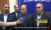 نشست شورای اداری شهرستان اندیمشک استان خوزستان 